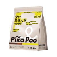 匹卡噗 全价狗粮呵护肠胃成幼犬 鸡肉三拼犬粮2kg