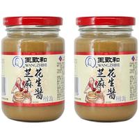 王致和北京纯正宗混合花生芝麻酱火锅蘸料热干面专用调料拌面家用