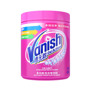 Vanish 渍无踪 多功能洗衣增效粉 470g