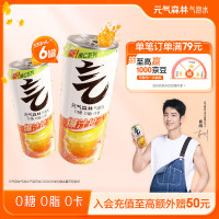 元气森林 维C橙味无糖气泡水330mL*6罐装0糖0脂0卡碳酸饮料 330mL*6罐