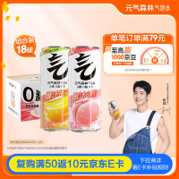 元气森林 0糖 维C橙味+白桃味气泡水 330ml*18（12+6） 维C橙+白桃