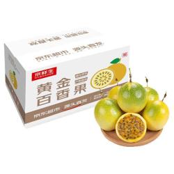 京鲜生 +钦蜜9号黄金百香果+净重3斤