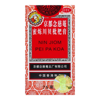 京都念慈菴 蜜炼川贝枇杷膏75ml 润肺化痰  止咳平喘 伤风咳嗽 护喉利咽  生津补气  呼吸系统用药