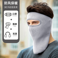 防风面罩男士冬季骑行保暖全脸户外骑车防冻护耳防寒面罩护颈