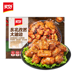 美好 孜然大油边 185g 猪肉原切烧烤大肉串 空气炸锅食材