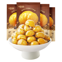 三只松鼠甘栗仁40g*11袋 无壳即食软糯香甜优质板栗仁栗子仁休闲零食坚果