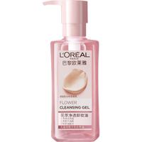 L'OREAL PARIS巴黎欧莱雅 欧莱雅花萃净透卸妆油250ml 脸部温和卸妆清洁