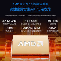  ASUS/华硕 PM700MK AMD 锐龙AI 5- 330 台式电脑整机 27英寸显示器  集成显卡 AI 5-330 1TB SSD 16GB
