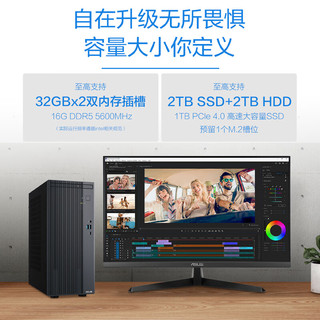  ASUS/华硕 台式电脑主机  核芯显卡 R7-7-350 32GB 1TB