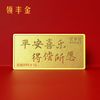 领丰金（LING FENG GOLD）联名款足金9999黄金投资金条攒零钱收藏 10g