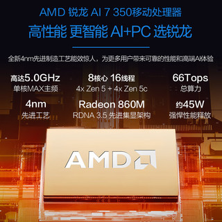  ASUS/华硕 台式电脑主机  核芯显卡 R7-7-350 32GB 1TB