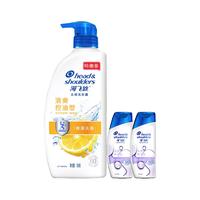 海飞丝 控油去屑洗头膏组合装多香型防断清洁保湿洗发水露持久留香