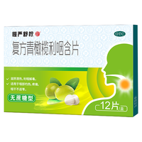 慢严舒柠 复方青橄榄利咽含片0.5g*12片不含蔗糖滋阴清热 利咽解毒 适用于咽部灼热 疼痛 咽干不适