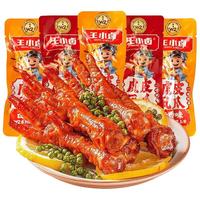 王小卤 卤香味 虎皮凤爪