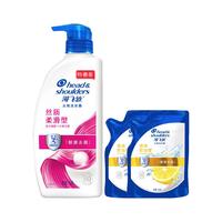 海飞丝 控油去屑洗头膏组合装多香型防断清洁保湿洗发水露持久留香