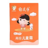 88VIP：郁美净 包邮 郁美净 儿童霜宝宝面霜
