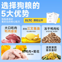 心粮 鲜鸭雪梨 狗粮 10kg