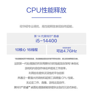  ASUS/华硕 14代酷睿i5-14400 台式电脑整机 27英寸显示器  核芯显卡 i5-14400 16GB 1TB
