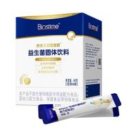 合生元 超金菌儿童益生菌婴幼儿调理肠胃助消化便秘肠道双歧杆菌