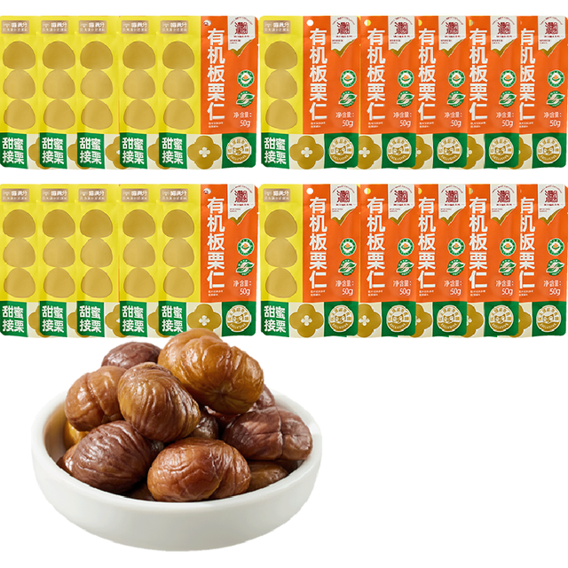 喵满分 有机板栗仁 50g*20袋