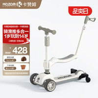 kazam 卡赞姆儿童滑板车四合一