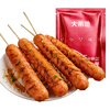 大希地 香煎淀粉肠1120g/16根 油炸烧烤空气炸锅食材 火腿肠香肠小吃零食