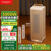 Amadana 艾曼达石墨烯取暖器电暖器家用客厅大面积暖风机取暖全屋升温电热暖气片卧室速热快热炉HP02