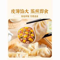 三全玉米猪肉速冻水饺商用蒸饺鲜肉饺子速食早餐锅贴半成品