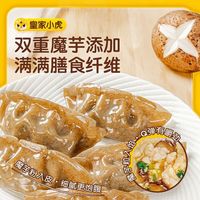皇家小虎 均衡搭配 儿童早餐 魔芋蒸饺子 鸡排 鸡胸肉 彩蔬虾饼
