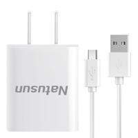 纳图森(Natusun)电纸书专用充电器套装(充电器+充电数据线)适配于Kindle558/Paperwhite/Voyage/Oasis等
