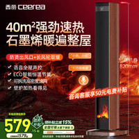 西丽 石墨烯语音暖风机取暖器家用热风机全屋升温遥控火焰大面积升温电暖器电暖气冷暖风扇HN-Y0422BF