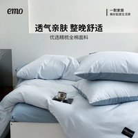 一默【清仓】四件套纯棉被套床单枕套全棉四季通用双人床上拼色四件套 天空蓝+海青 床单款 (被套200*230cm) 四件套