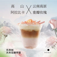 追咖啡的人 冷萃冻干速溶咖啡粉无蔗糖云南玫瑰风味12颗*2g 1x12x2g
