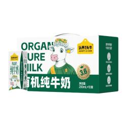 认养一头牛 有机纯牛奶 200ml*10盒*3箱