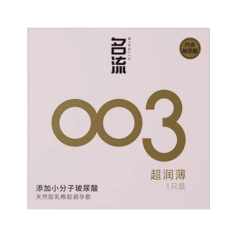 名流 避孕套超薄 套套 玻尿酸 003 3只装成人男用计生用品