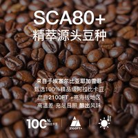 【中国移动】咪咕速溶咖啡耶加雪菲冻干黑咖啡粉2g*12颗0添加3 1x12x2g