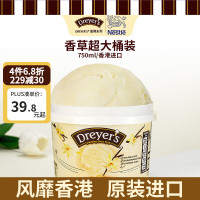 德雷尔 DREYER'S 经典香草高端冰淇淋750ml超大桶装 多口味任选