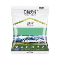 伯纳天纯舒纯系列狗粮低敏成犬幼犬全阶段犬粮 鸭肉梨配方50g
