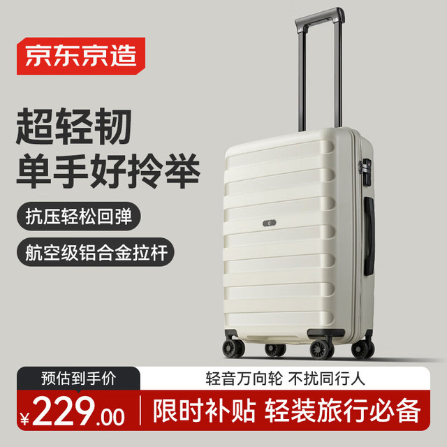 移动端、京东百亿补贴：京东京造 飞行家行李箱 24英寸