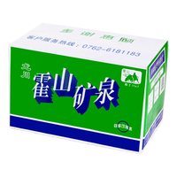  霍山 天然弱碱性 矿泉水  400mL以下 330