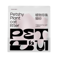 petshy 植物珍珠猫砂 2.5kg*4袋