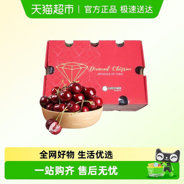 淘金币可用、88VIP：天猫超市 非原箱礼盒装智利车厘子 XL级 24mm(含)-26mm(不含)   2.5kg