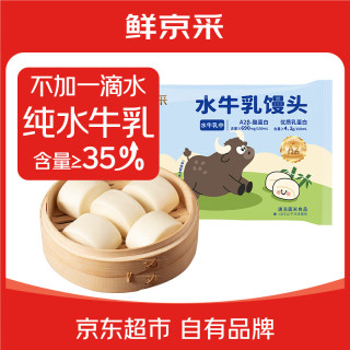 鲜京采 水牛乳馒头 450g*3袋
