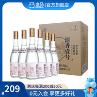 盒马 清香壹号白酒 53%vol 475ml*6瓶