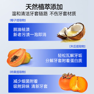  PROTEFIX/恐龙医生 去色免洗 正畸牙套清洁液  4瓶装