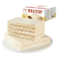 盼盼藜麦吐司面包早餐三明治面包吐司整箱营养手撕代餐食品零食小吃 425g藜麦吐司【约12枚】