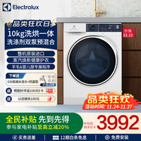 伊莱克斯 进口10kg洗烘一体洗衣机活丽洗预混合蒸汽 EWW1024P5WB