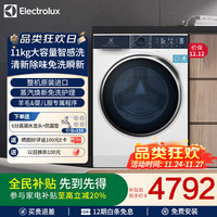 伊莱克斯 洗衣机 11kg全自动蒸汽除菌羊毛洗变频滚筒洗衣机 EWF1142Q7WB