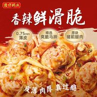  Wanchai Ferry/湾仔码头 四川重庆风味 馄饨