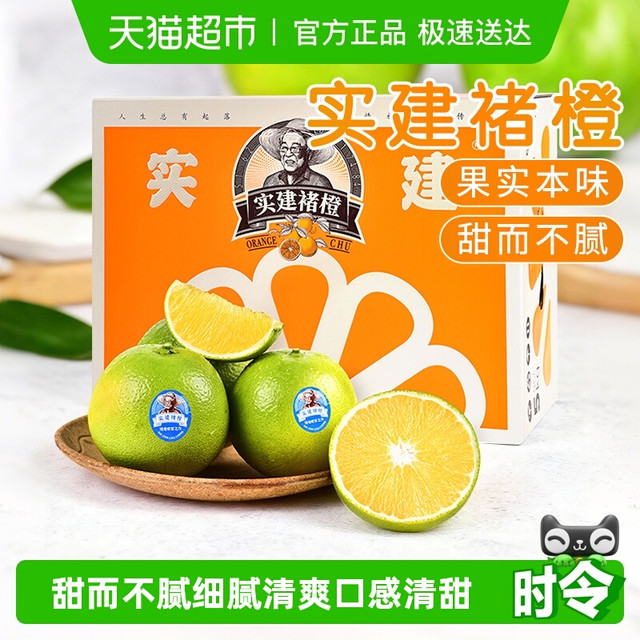 88VIP：欢乐果园 Joy Tree 云南实建褚橙冰糖橙纯甜多汁皮薄橙新鲜水果整6斤 单果125-175